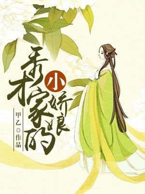 粉嫩入口处粗黑进进出出h的小说