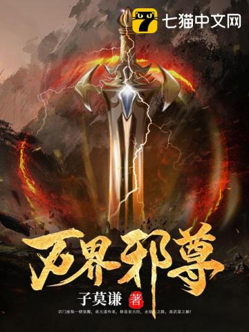 莫小棋电影