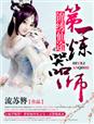 五月亭亭开心中文字幕