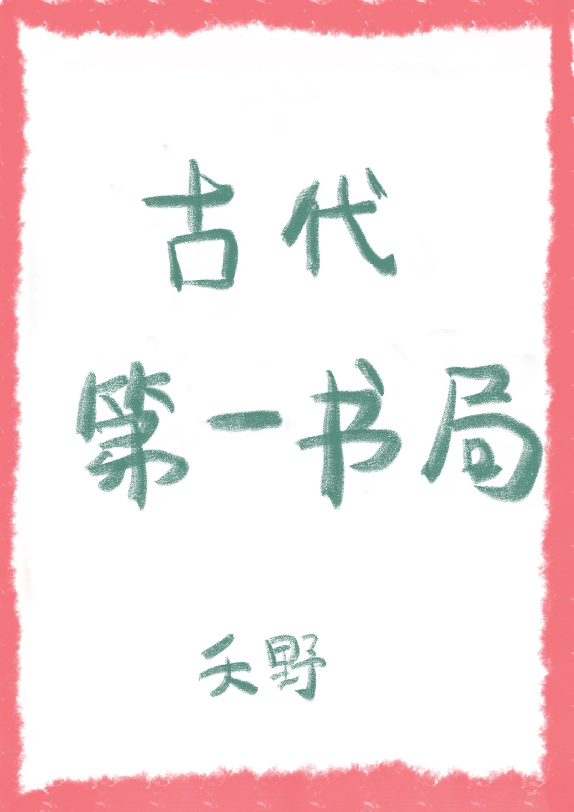 japonensis1819hd