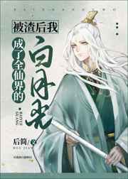 雅朵曼曼有声小说