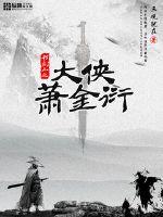 纵横秘史征服范嫣凝