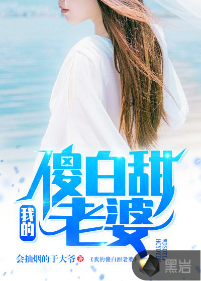 小白兔三部曲在线阅读