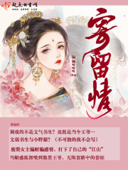 mm131王雨纯露黑森林
