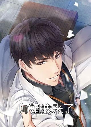 恶魔情人是高中生