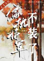 野花日本免费完整版高清版