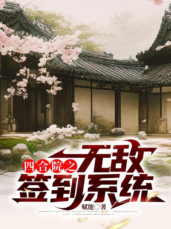 隐秘而伟大剧情