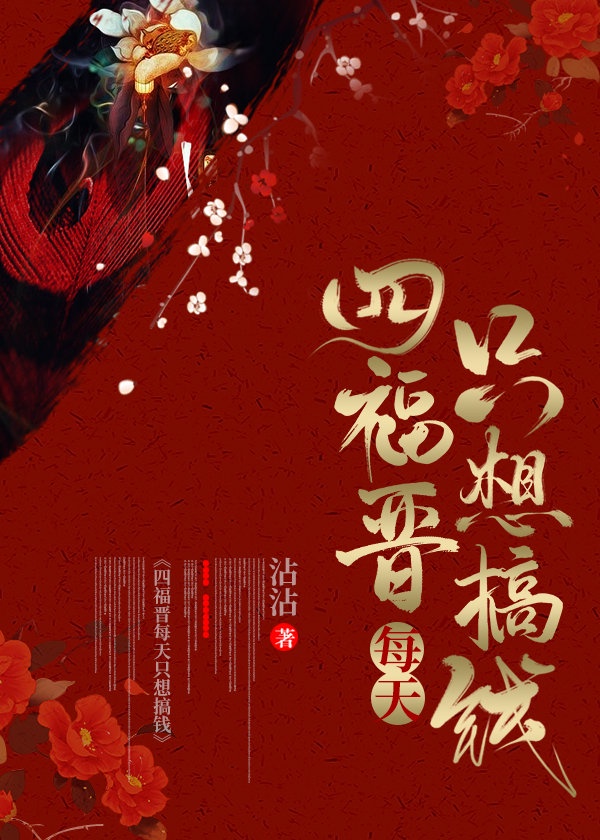 高辣浓情_新御宅p018