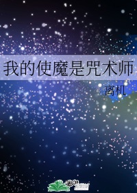 超神学院同人改编绿帽