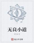 食人帝国