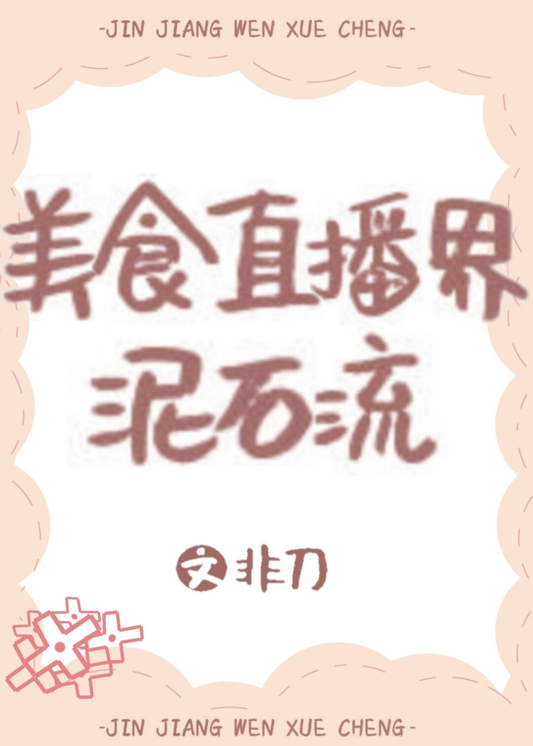 一级做a爰片久久毛片了d
