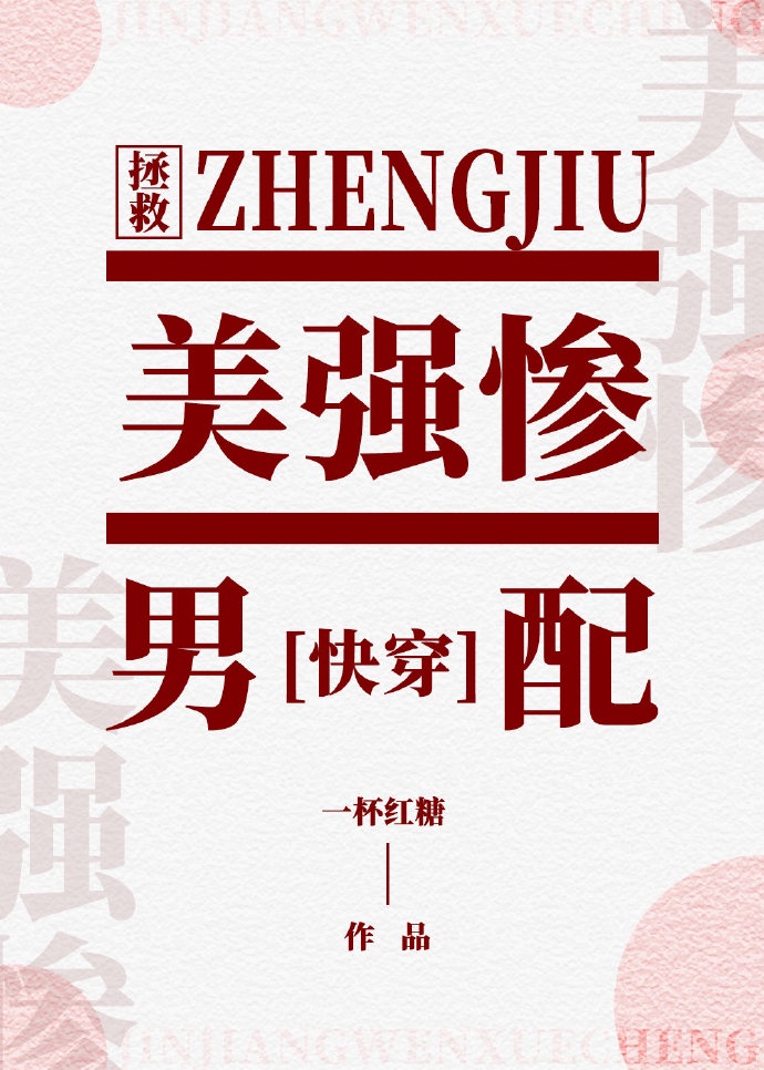 斗一斗二斗三斗大乱斗交