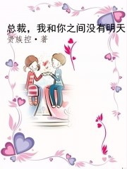 办公室激情波多野结衣