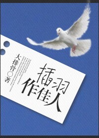 剥糖多肉葡萄好好喝免费阅读姜糖