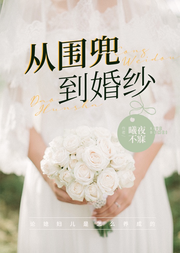 总裁的天价穷妻