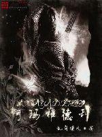 泰坦尼克号无删减版