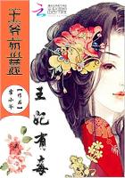 女尊 np h