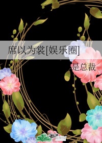 神马老子超神