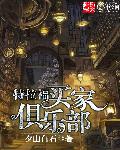 小仙有声小说长篇免费