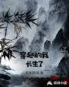 翔田千里手机在线播放