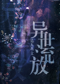 18岁以下勿入