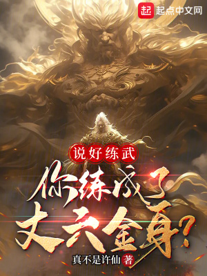 武林怪兽在线观看 影音