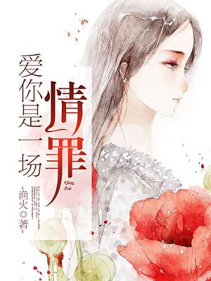 婷婷的五月天