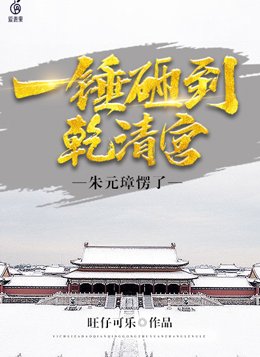 欧式春画