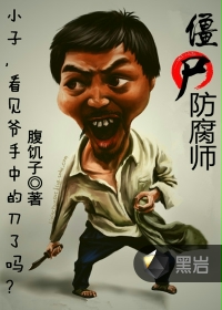 八重神子被丘丘人繁衍后代的