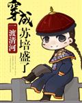 我的绝色房东林诗曼