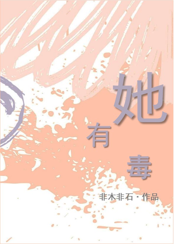 冰秋酒壶play春山恨write