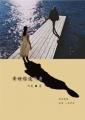 衣冠禽兽txt