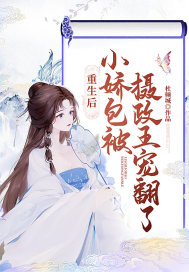 绝宠世子妃