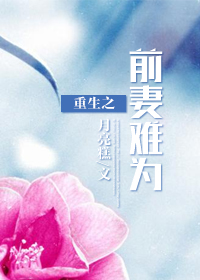 网络红人鹿少女资源