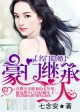 黑道公子小说全文阅读