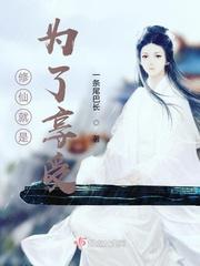 妻子4观看免费完整版