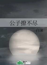 瑟妃直播完整视频全集