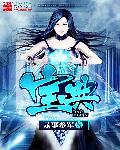 末日凡人漫画免费观看