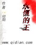 艳鉧动漫1～6全集在线观看