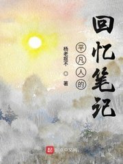 盗官记