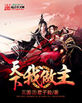 军妓慰安妇电影完整版