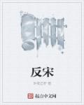 巴拉拉小魔仙电影版
