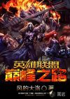 侠客风云传六脉神剑
