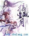 网游小说十大巅峰之作