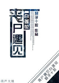 处罚学园