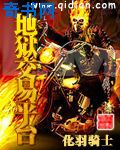斗罗大陆神界传说漫画