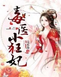 透师医圣林奇
