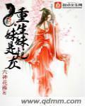 兽宠小娇妻