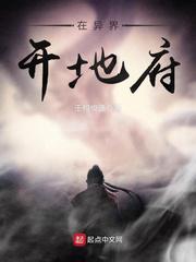 林熙蕾郭富城啃奶