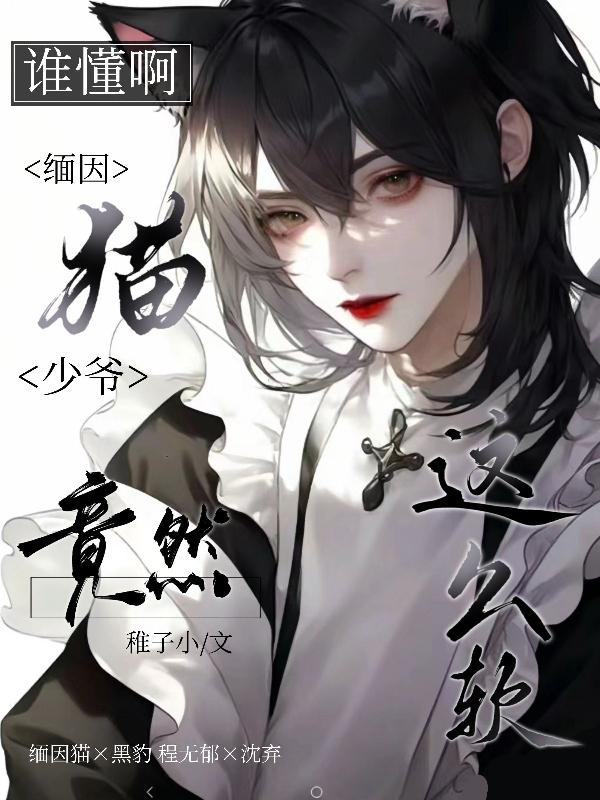皮筋绑耳朵